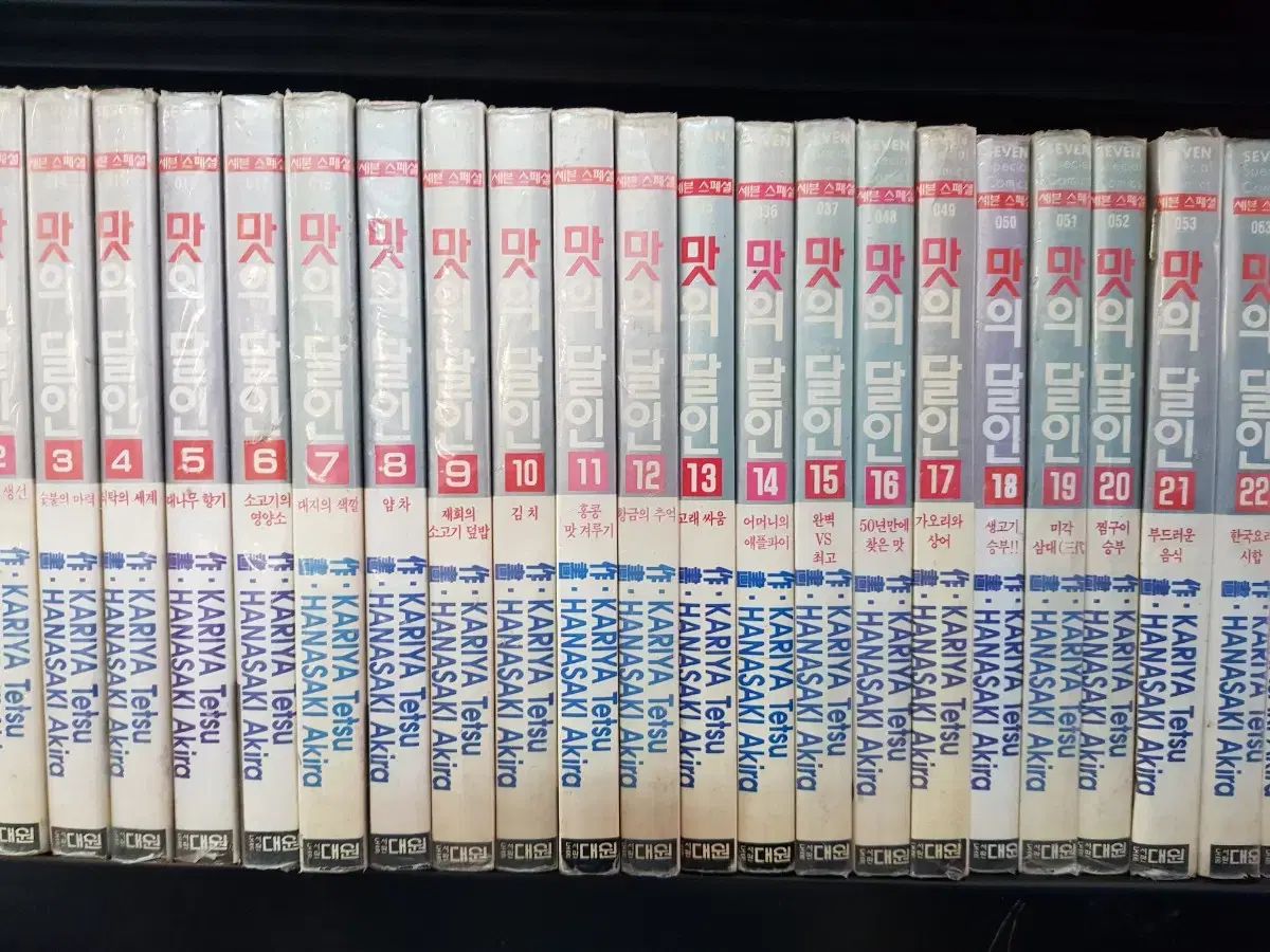  絶版 コミック マスター オブ テイスト 111 巻 全巻セット 漫画