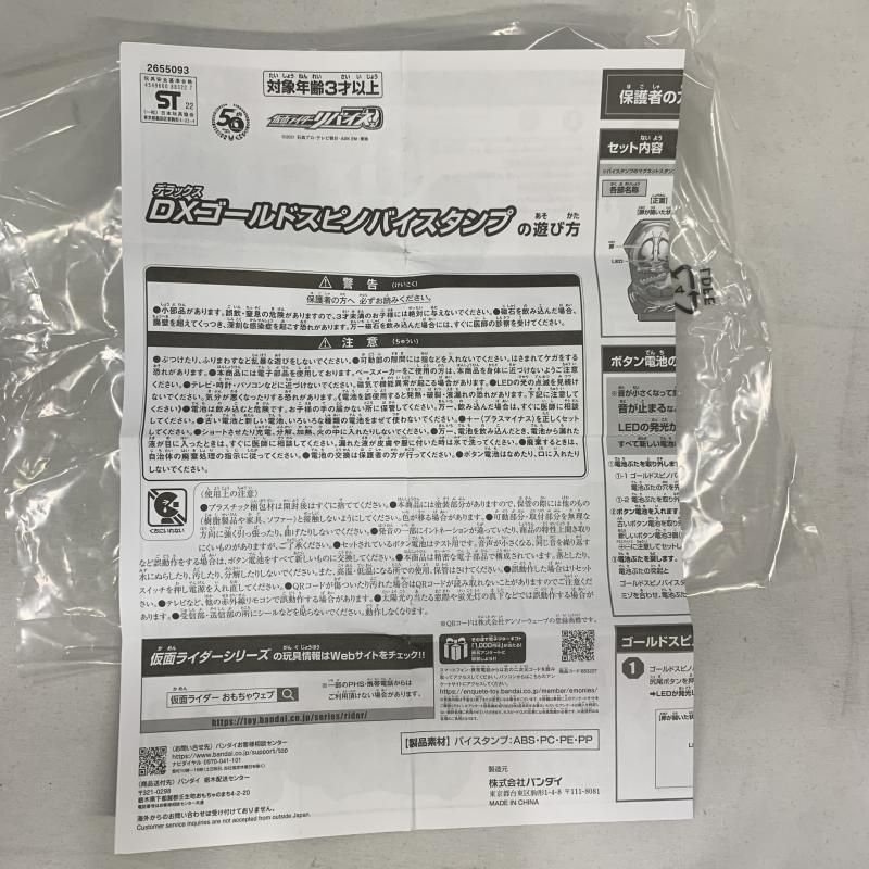 【中古】開封)DXｺﾞｰﾙﾄﾞｽﾋﾟﾉﾊﾞｲｽﾀﾝﾌﾟ[91][240091382930] 中古】開封)DXｺﾞｰﾙﾄﾞｽﾋﾟﾉﾊﾞｲｽﾀﾝﾌﾟ[91][240091382930]の通販 by
