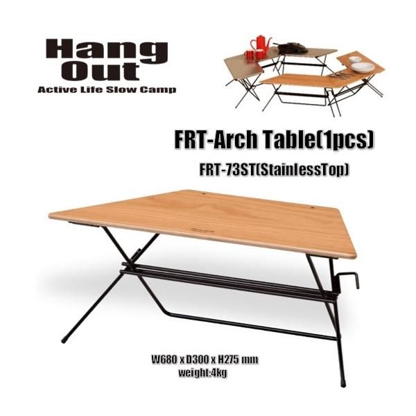 アウトドア ハングアウト Hang Out アーチテーブル ウッドトップ Arch Table Wood Top シングル FRT73WD テーブル キャンプ