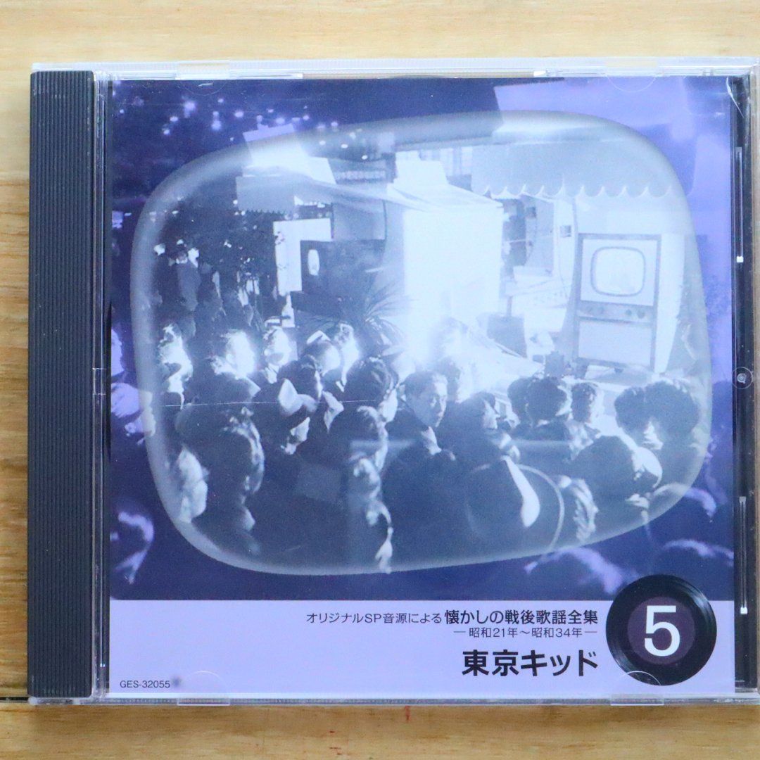 懐かしの戦後歌謡全集ー昭和21年～昭和34年 - メルカリ 懐かしの戦後