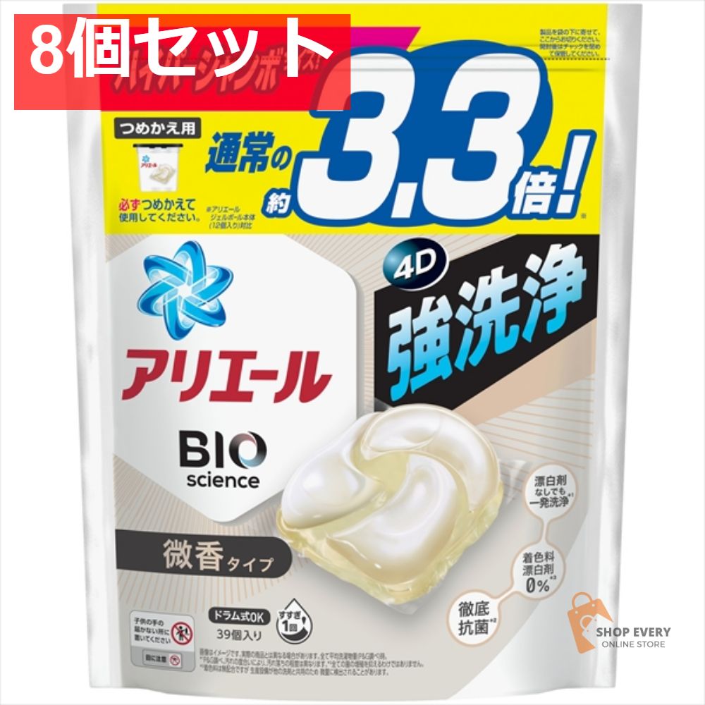 アリエール ジェル ボール4D微香かえHJ39個 8個セット まとめ売り