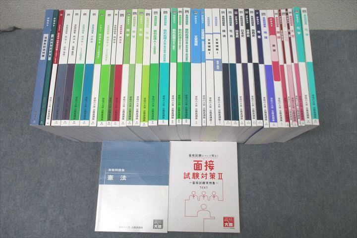 WE27-072 資格の大原 公務員試験 法律系/経済系記述/社会科学・時事白書対策/実戦問題集等 2022年合格目標テキストセット☆ 00L4D -  メルカリ