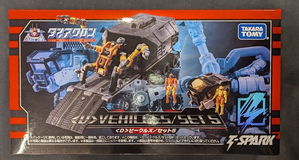 未開封　未使用　ダイアクロン　ビークルズ　セット5 Amazon | タカラトミー(TAKARA TOMY) ダイアクロン ＜D