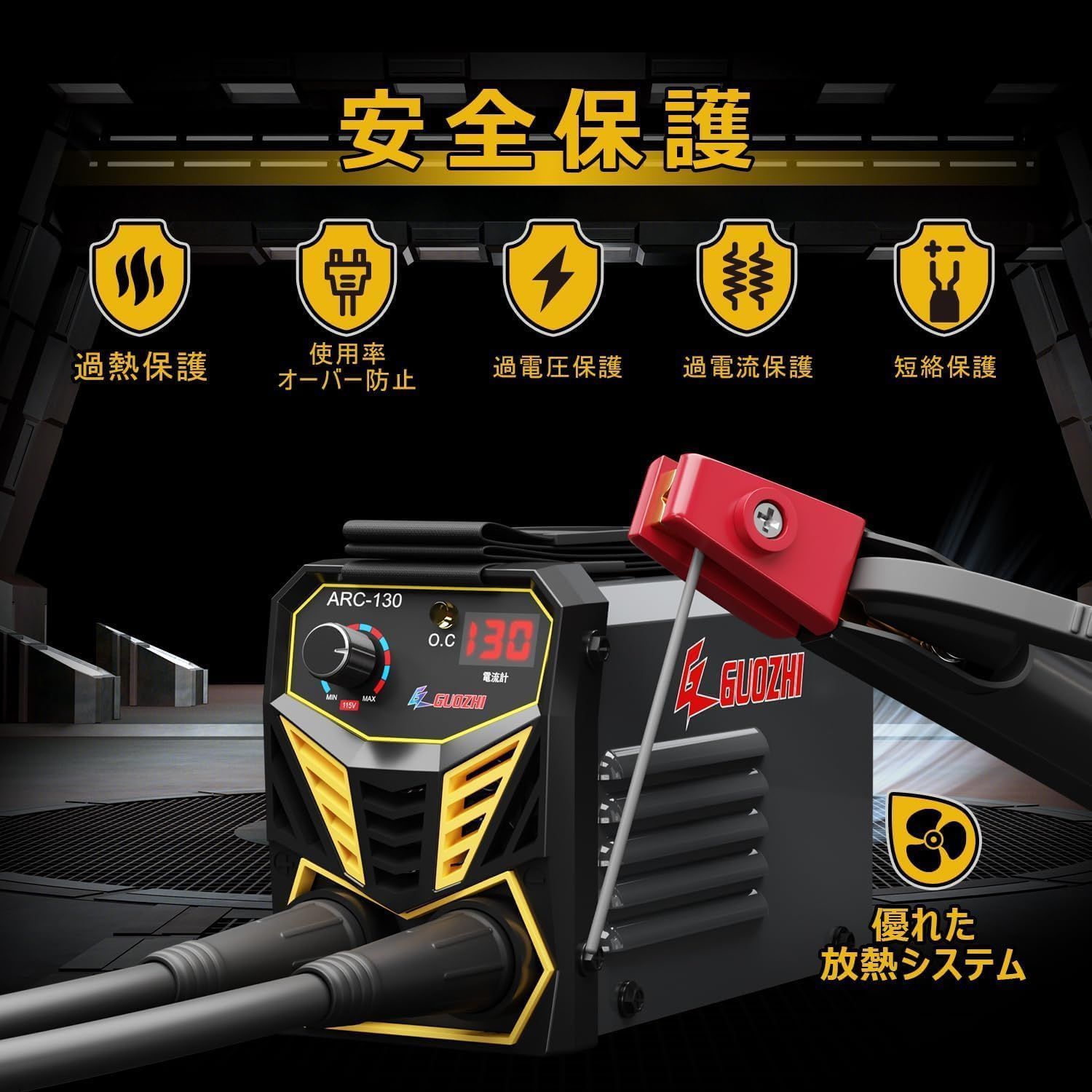 溶接機 100v アーク溶接 130A インバーター直流半自動 ミニ 溶接機 100v アーク溶接 130A インバーター直流半自動 ミニ