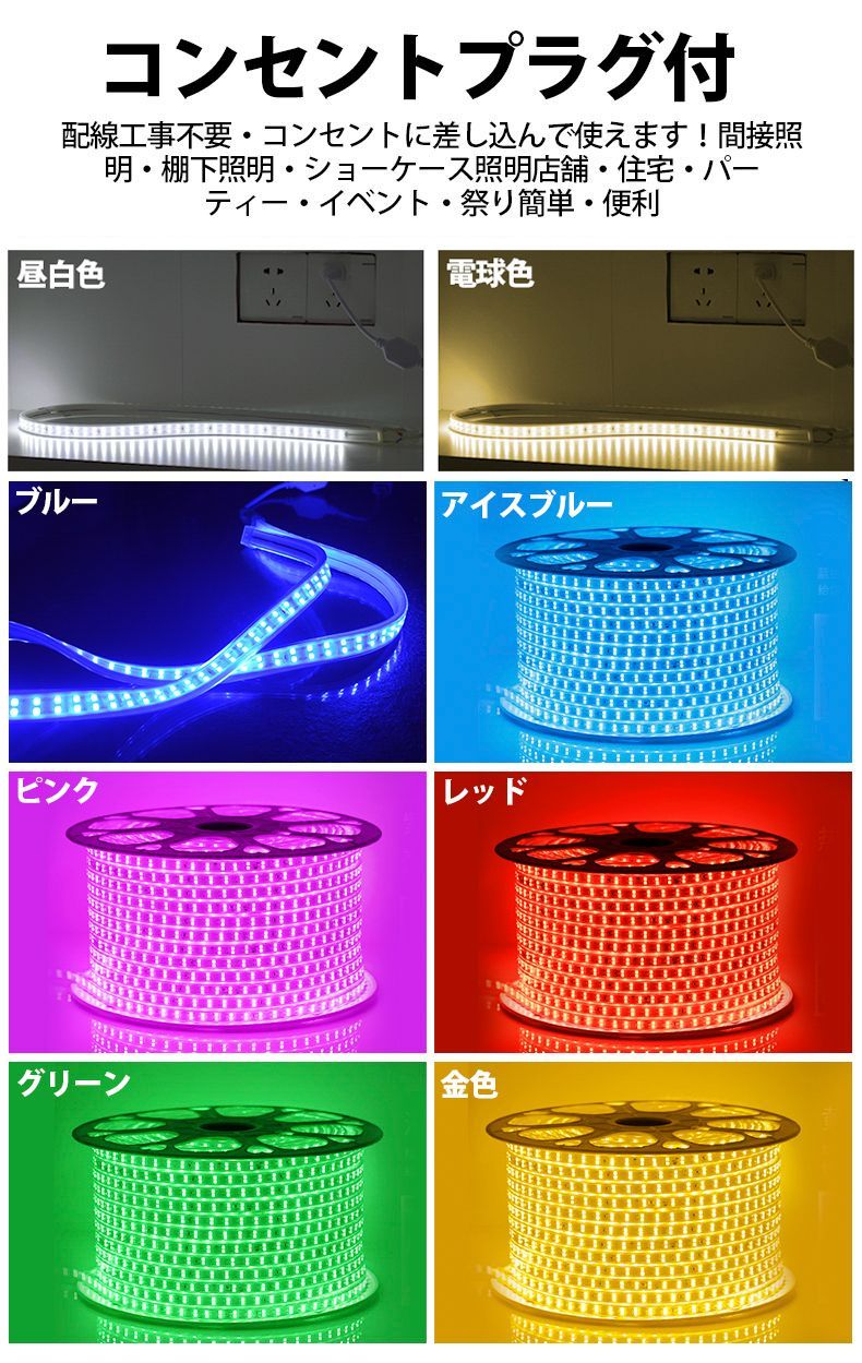 LEDストリップ LEDテープライト AC 100v 家庭用 PSEプラグ付き 180SMD M LEDネオンライト 防水 切断可 二列式 - 9