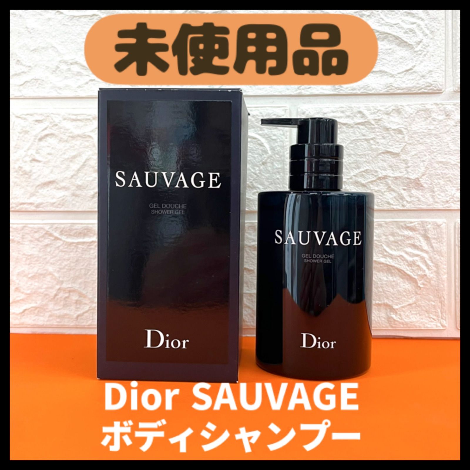 Dior Sauvage Shower Gel 250ml ギフトボックス付き