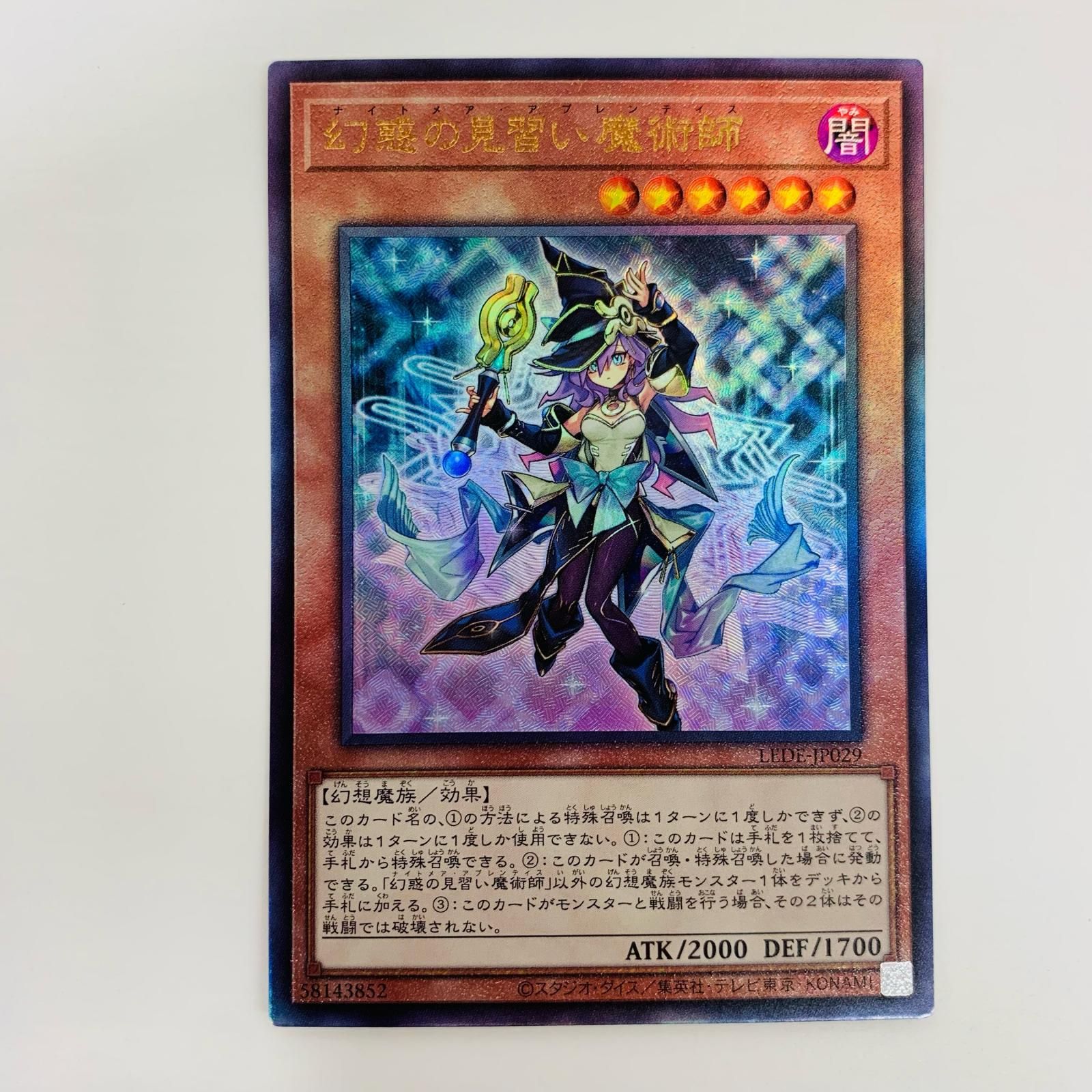 遊戯王 幻想の見習い魔術師 PSA10 幻惑の見習い魔術師 25th QCSE