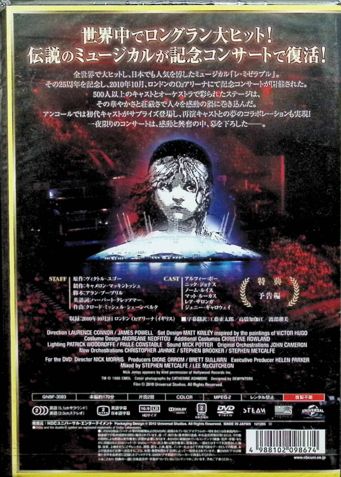 レ・ミゼラブル：未開封DVD 新品未開封】レ・ミゼラブル 25周年記念コンサート [DVD] - メルカリ