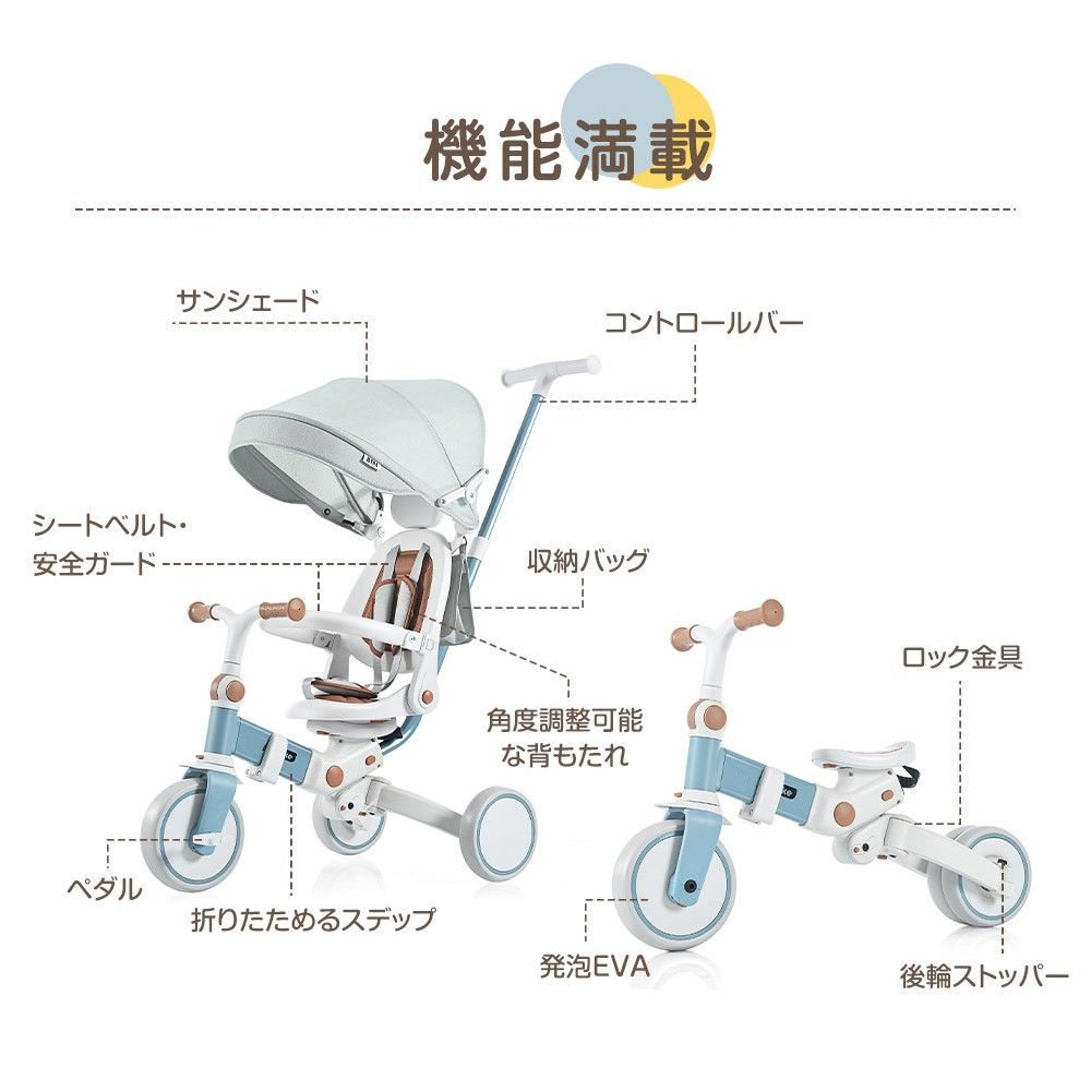 三輪車｜折りたたみ｜7in1｜1-3歳｜プレゼント｜N510P212695A