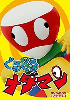 【】ぐるぐるメダマン DVD-BOX デジタルリマスター版