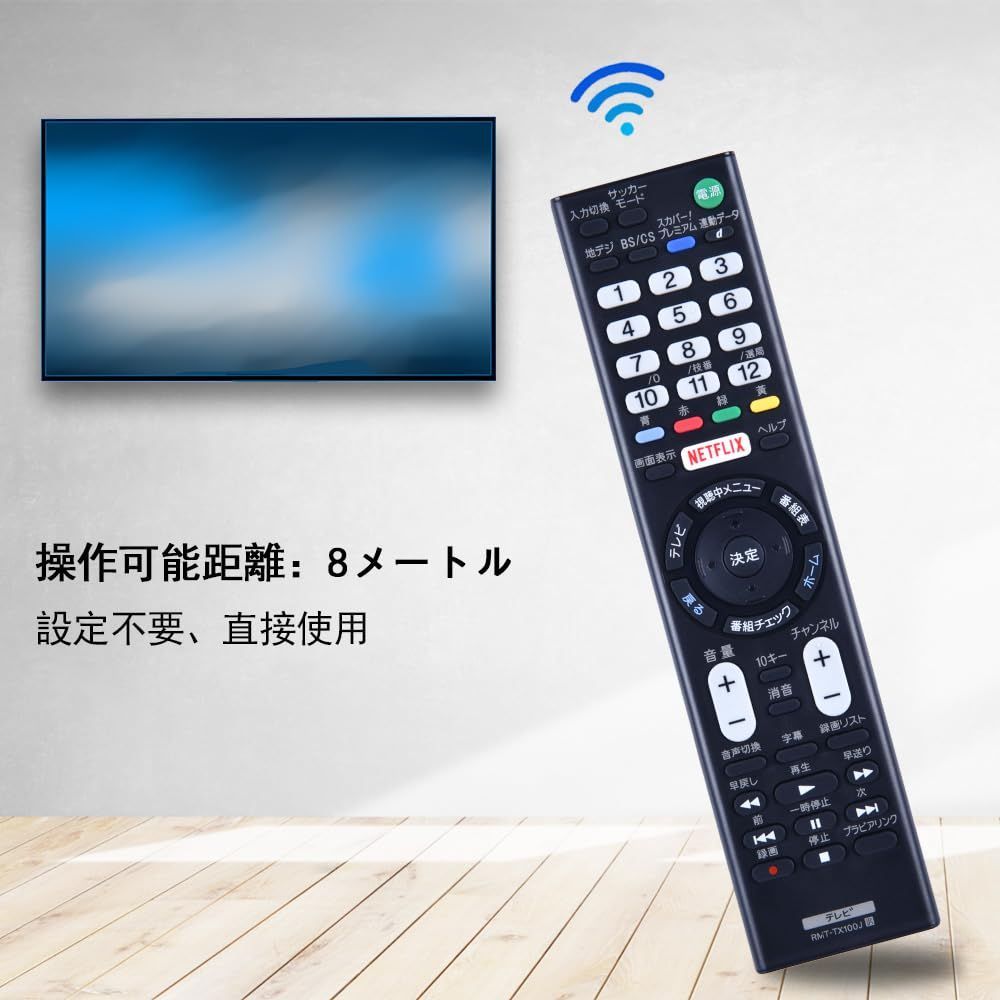 特売】AVTVA RMT-TX100J 交換用リモコン for ソニー SONY 汎用テレビ