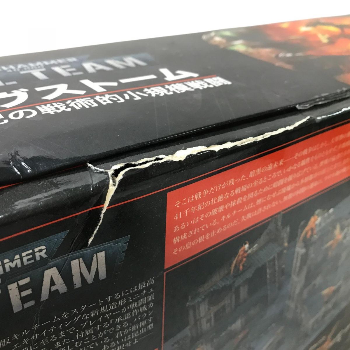 ウォーハンマー