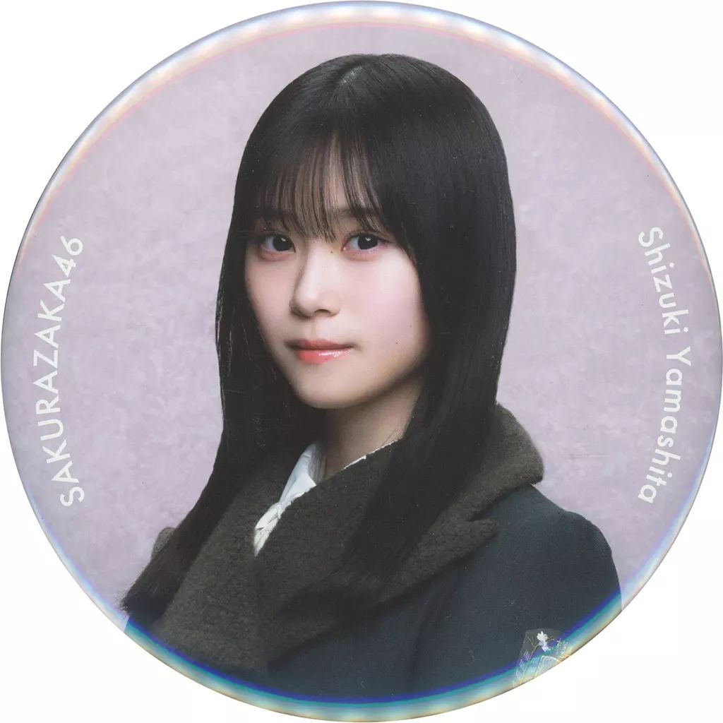 山下瞳月 櫻坂46 缶バッジ - メルカリ | 夏の近道 コンプ 3期生