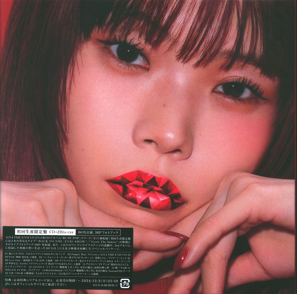 アイナ・ジ・エンド RUBY POP 初回生産限定盤 楽天ブックス: RUBY POP