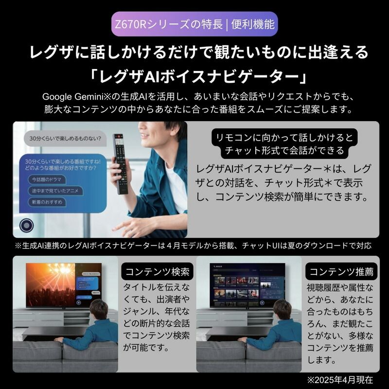 4K液晶 43インチ