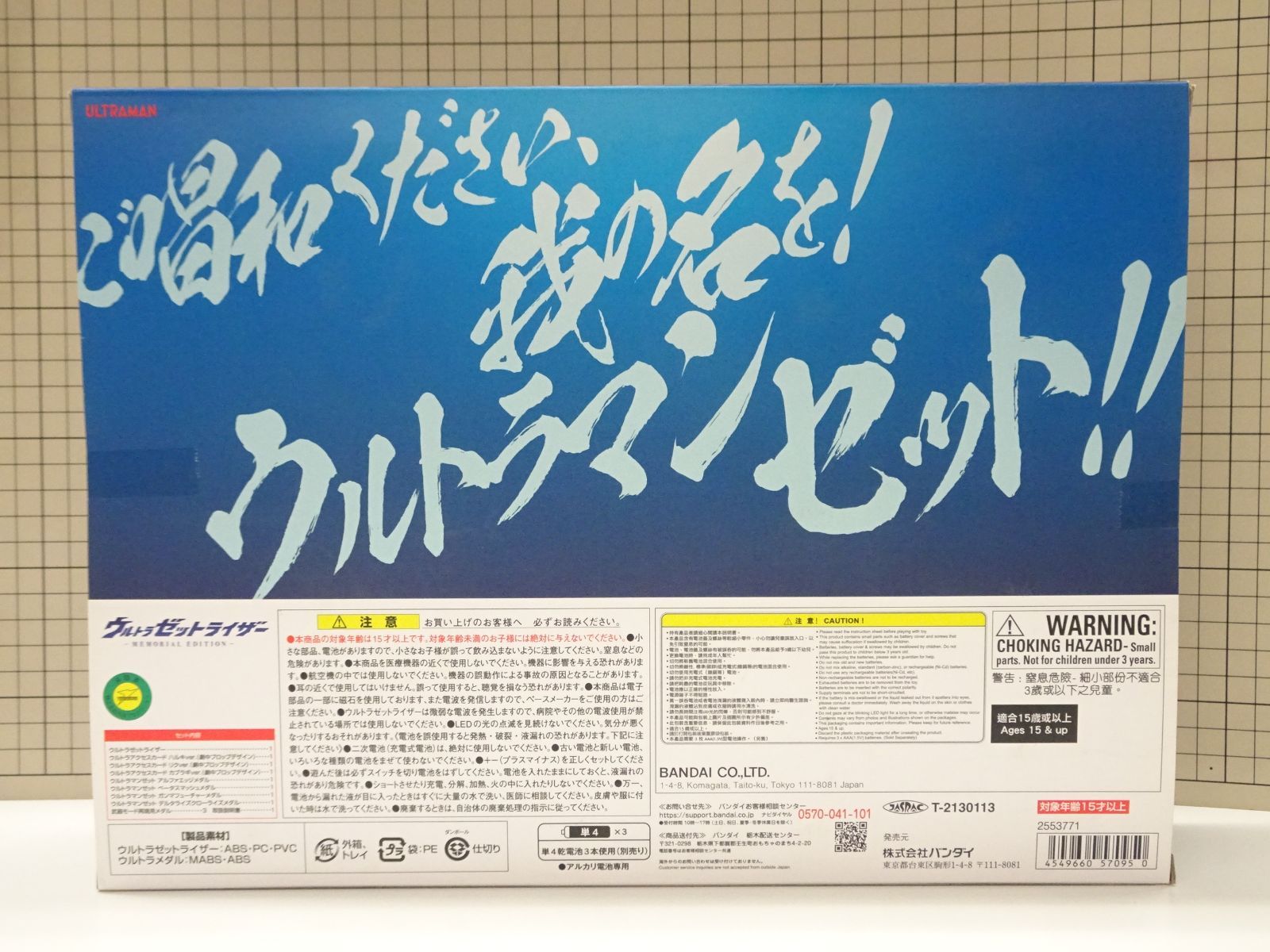 MEMORIAL EDITION