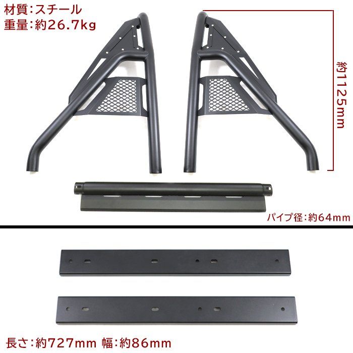 NT100 クリッパートラック DR16T 荷台 ロールバー ブラック 軽トラ