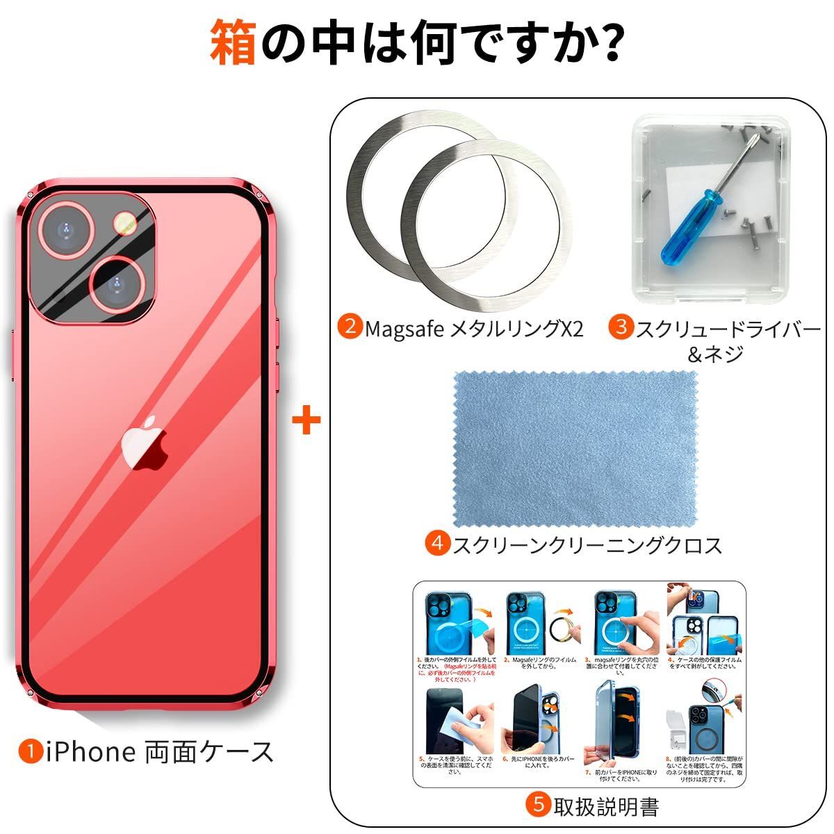 IPhone13シリーズケース マグネット吸着 全面保護カバ 両面ガラス