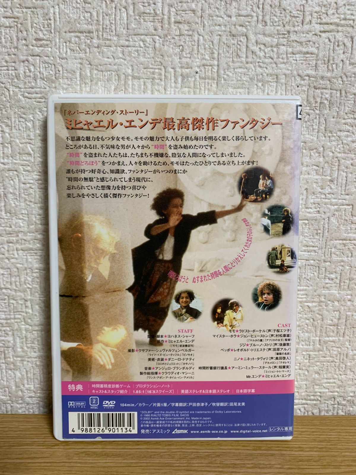 モモ MOMO DVD - メルカリ