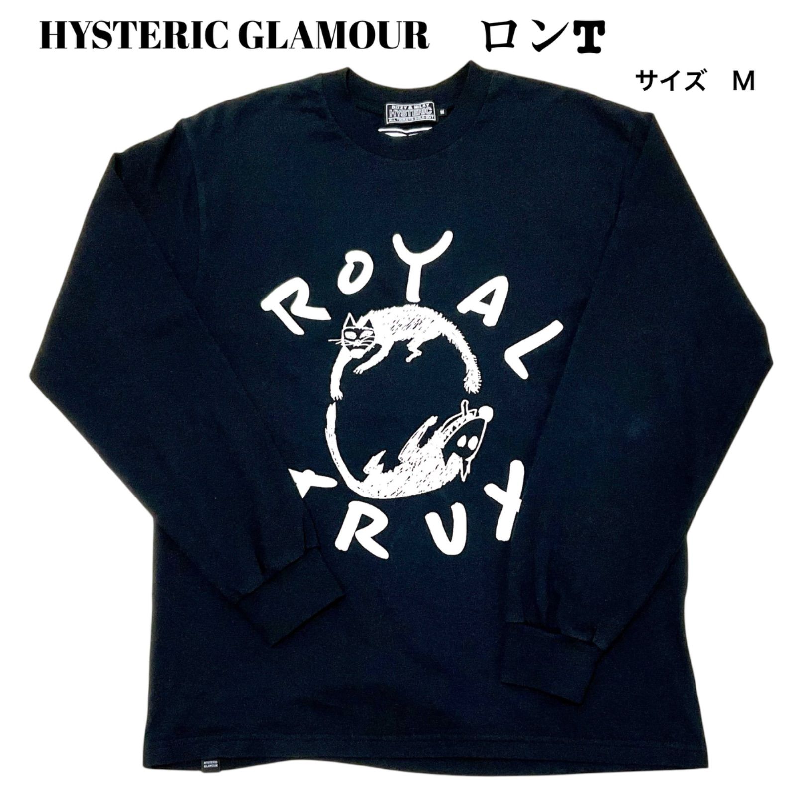 人気完売品⭐️ロングスリーブ】 HYSTERIC GLAMOUR ヒステリックグラマー ROYAL TRUX/CATS AND DOGS Tシャツ  ロンT ロングスリーブ Tシャツ カットソー メンズ 丸首 長袖 黒色 Mサイズ 極美品 正規品 - メルカリ