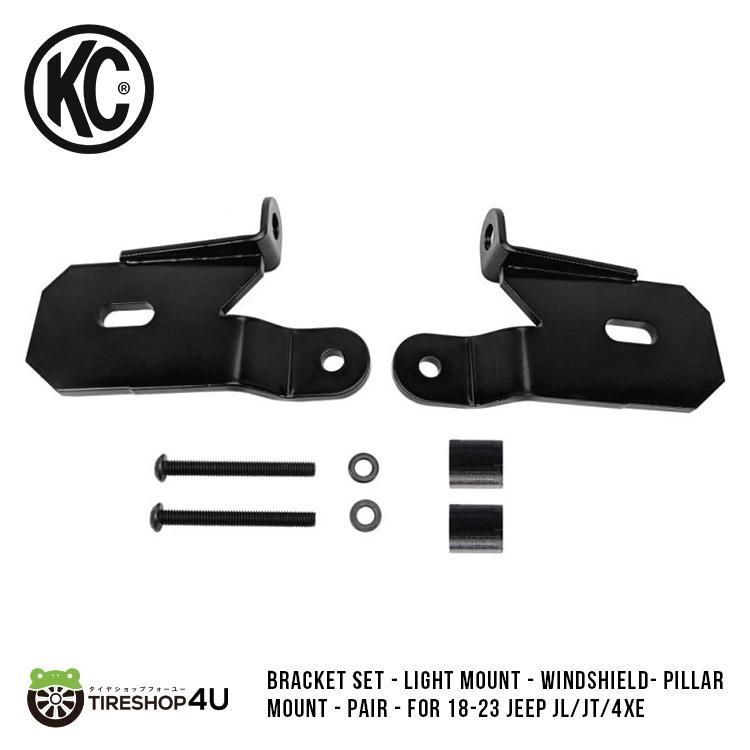 KC HiLiTES ライトブラケット ジープ ラングラー JL用 Bracket Set - Light Mount - Windshield - Pillar Mount - Pair - for 18-23 Jeep JL JT 4xe