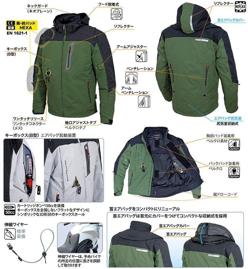 エアバッグシステム内蔵