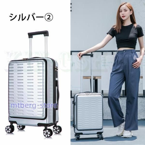 キャリーケース 容量29L