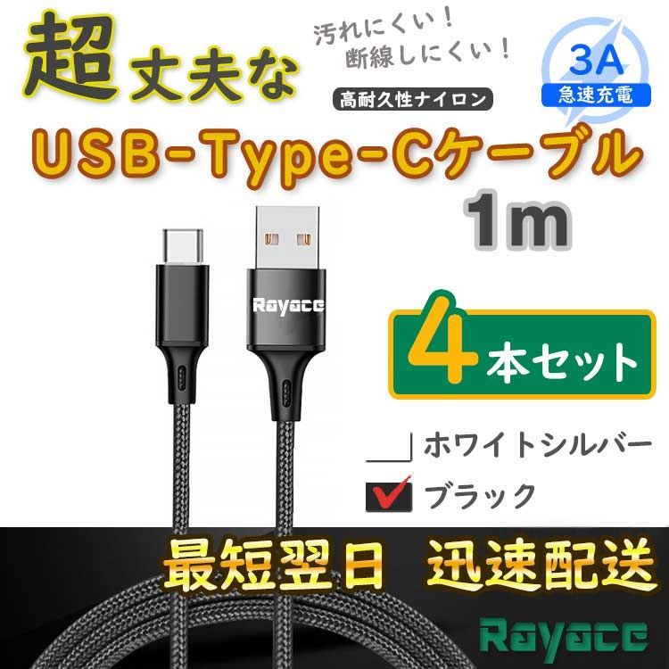 正規代理店 USB Type C to ケーブル 1m, 1本セット sushitai.com.mx