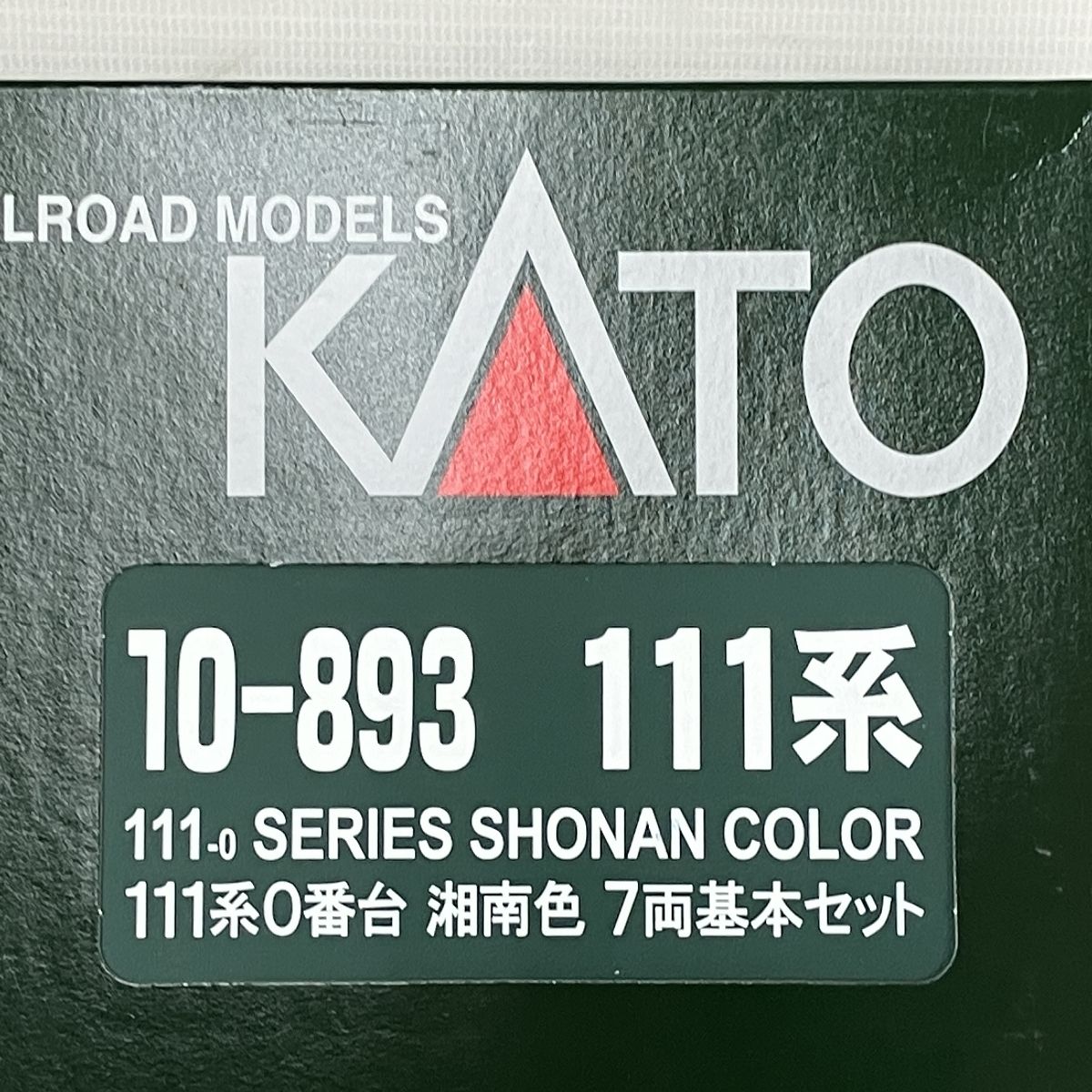 7両セット