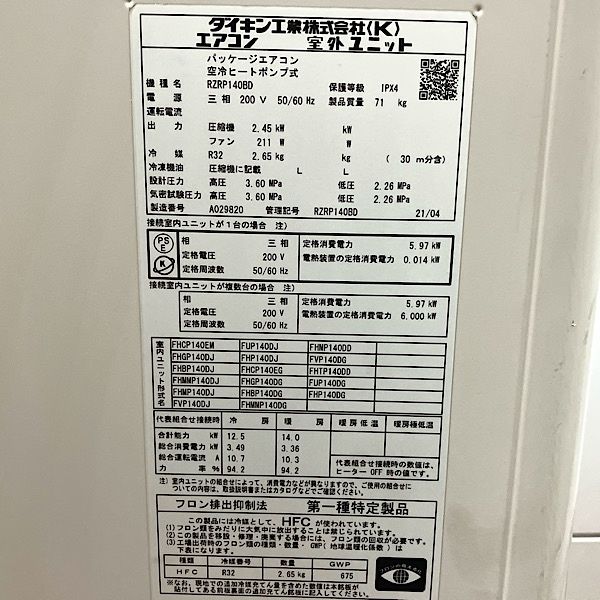 三相200V 2021年