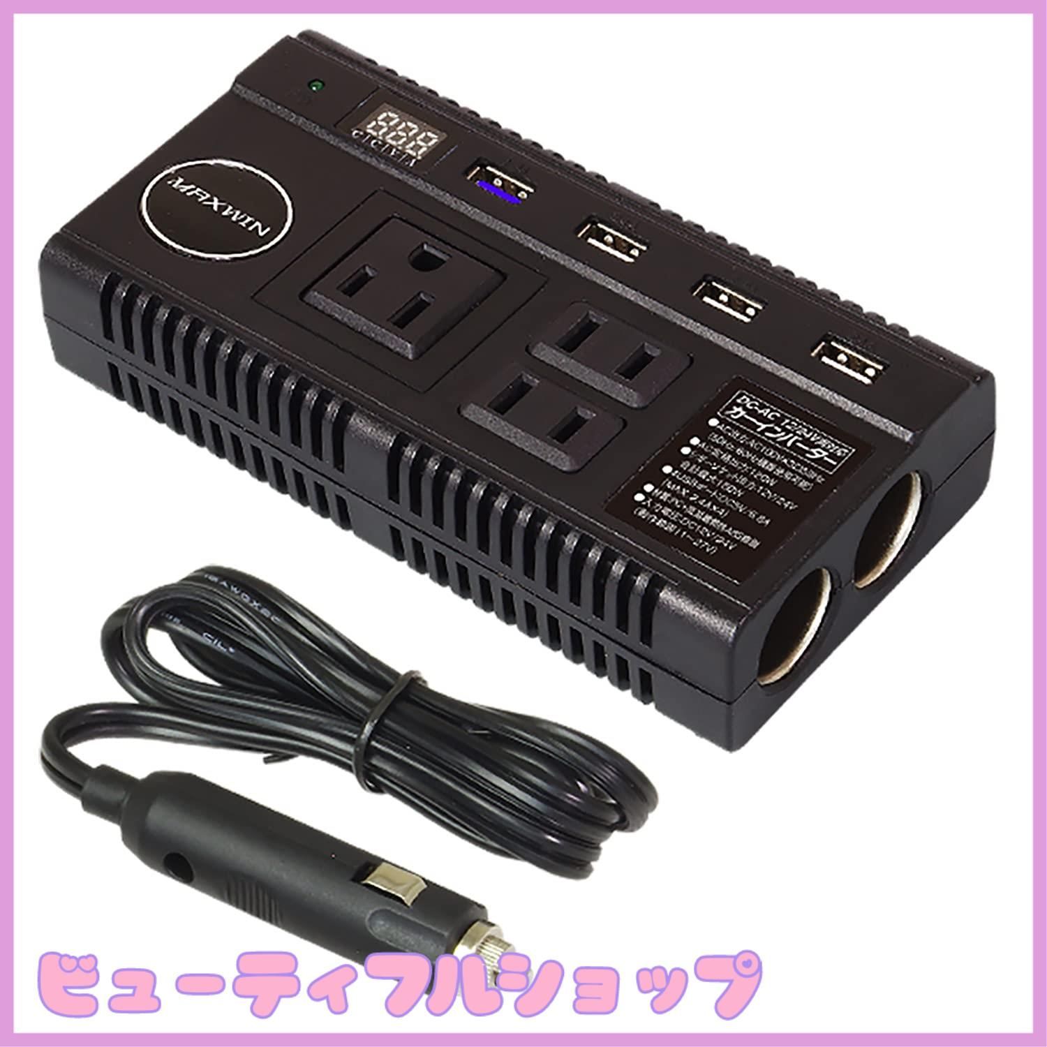 インバータ 未来舎 POWER TITE パワータイト FI-S263A-24VDC