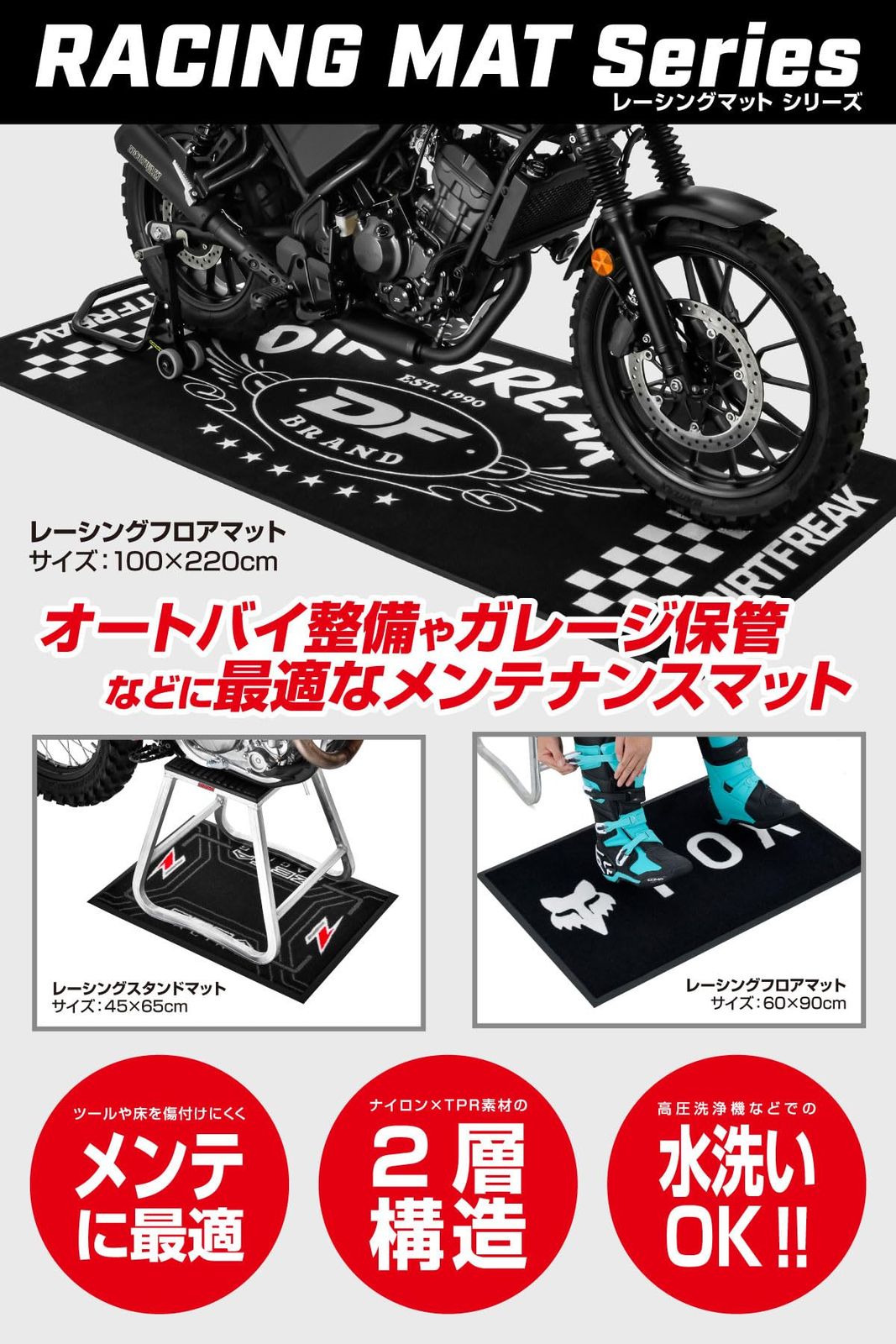 ダートフリーク Dirtfreak レーシングフロアマット 100x220cm チェッカー DK241-D05