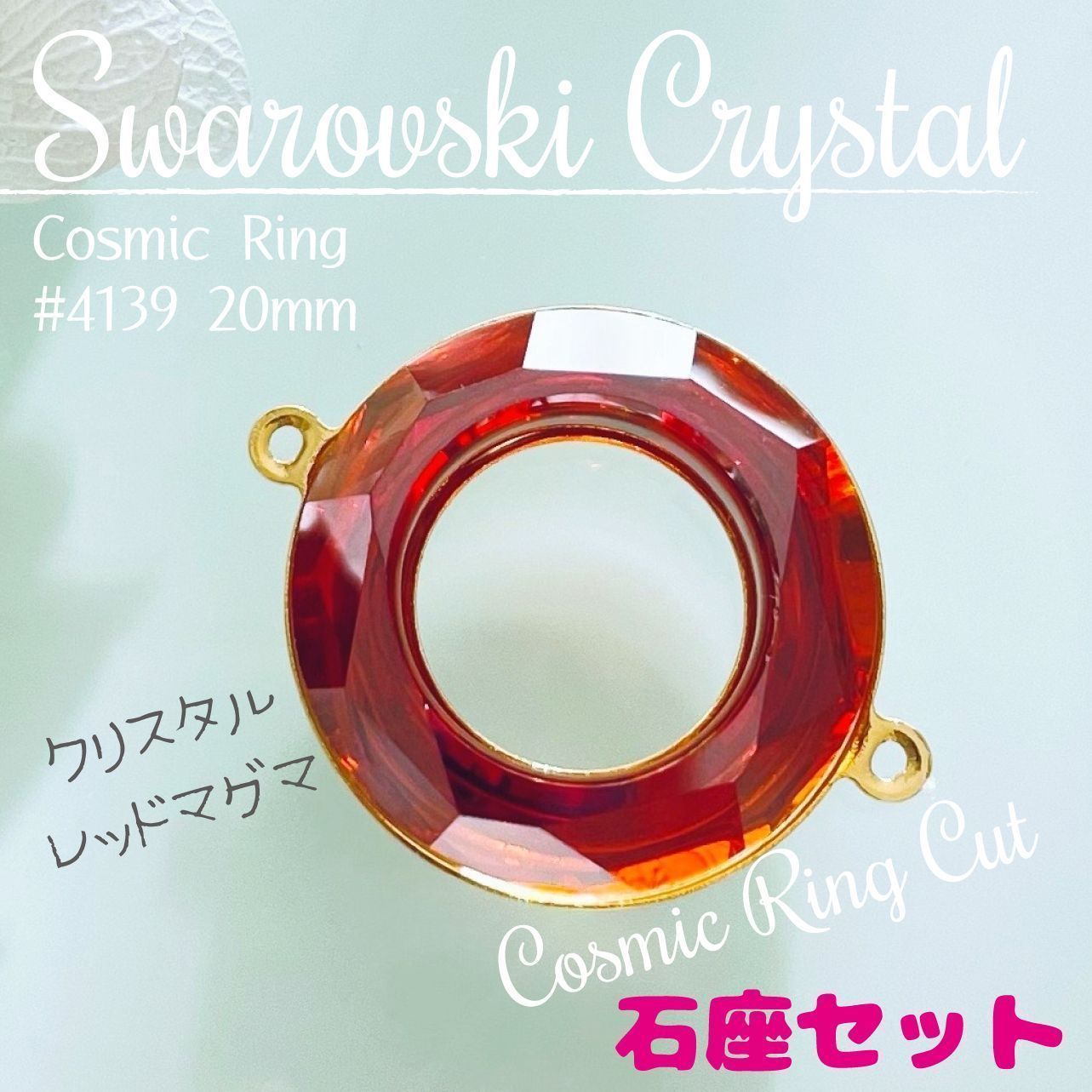 SW-063 スワロフスキー ✨ファンシーストーン 廃盤【レア✦特色