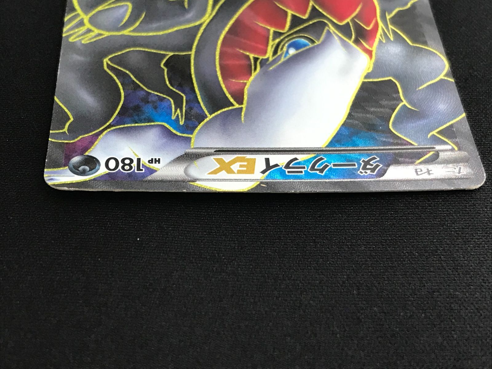 ポケモンカードゲーム ポケカ ダークライEX SR BW4-072 BW4 拡張