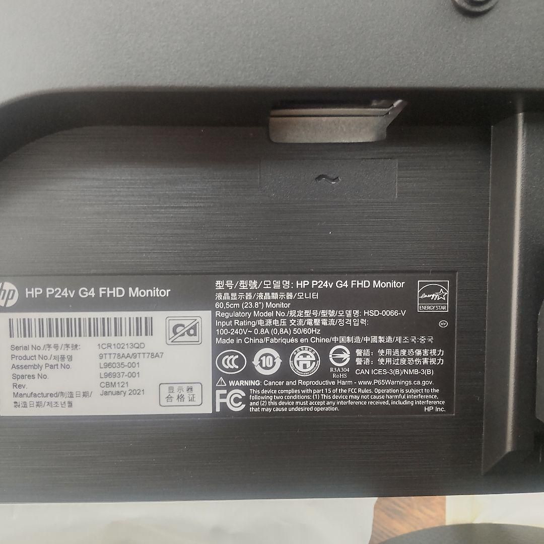 中古モニター☆HP P24V G4 23.8インチ HDMIで接続検品