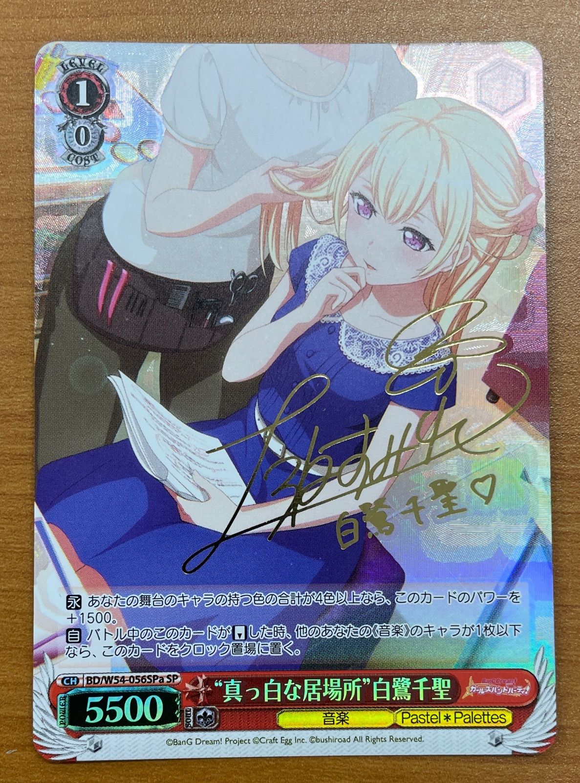 PSA10 ヴァイスシュヴァルツ バンドリ SSP “真っ白な居場所”白鷺千聖