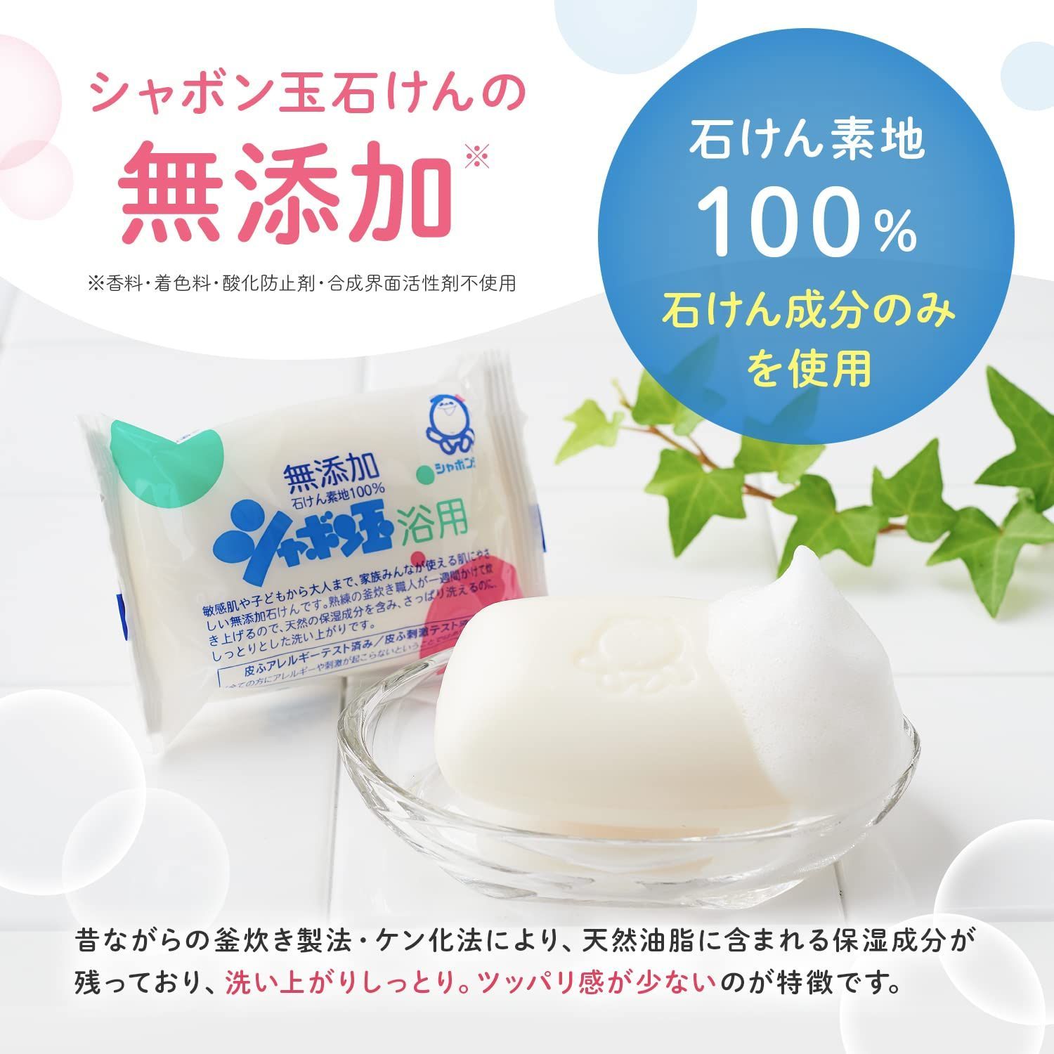 新製品情報も満載 シャボン玉 EM石けん 浴用 7個