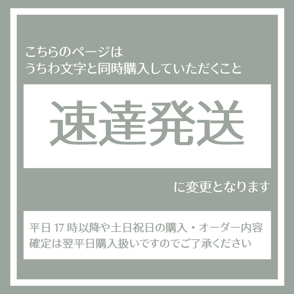 発送方法変更】速達発送 - えたんのうちわʕ•̫͡•ʕ - メルカリ