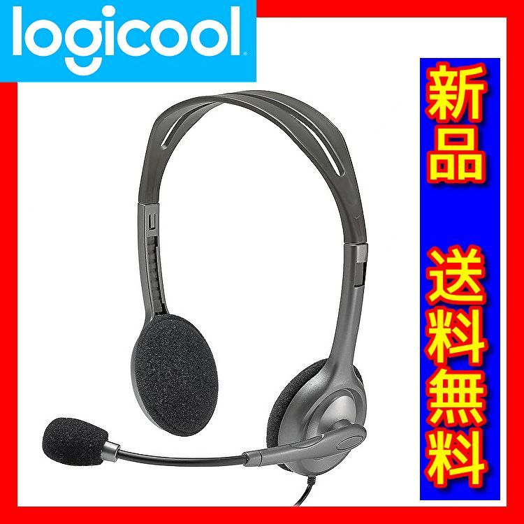 【新品 送料無料】ロジクール Logicool H111R ステレオヘッドセット ヘッドホン (管理コード217mayT60)