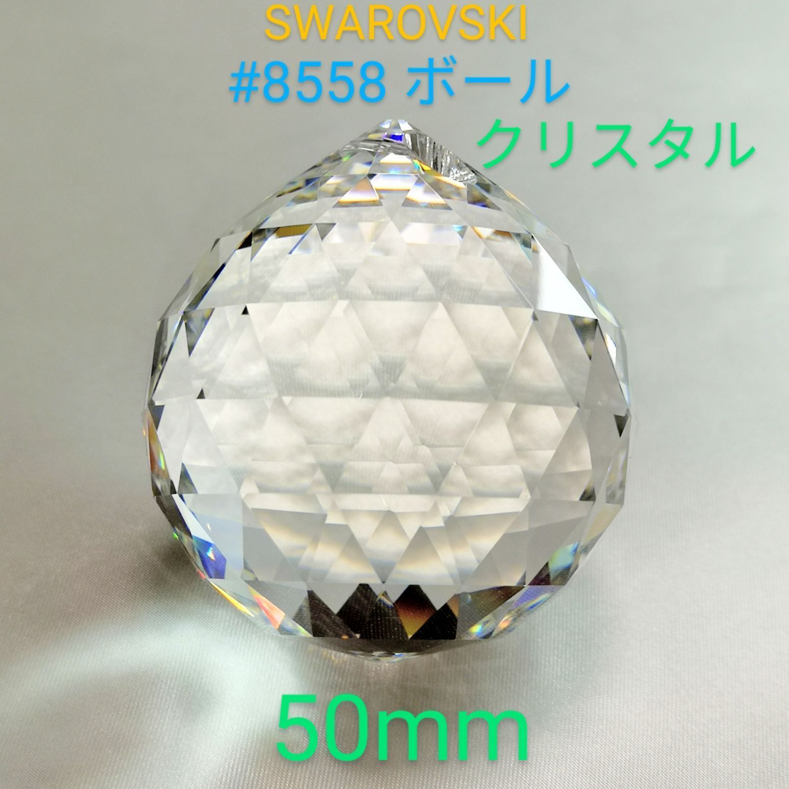 サンキャッチャー パーツ ボール 50mm 1個 クリスタル レインボー