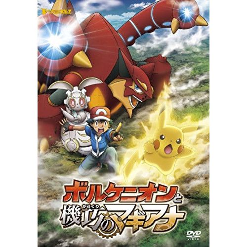 ポケモンDVD Pokemon Season 16-20 Black And White XYZ Sun & Moon Japanese