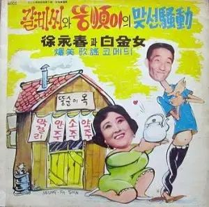 ソ ヨンチュンと プラチナガール カルビ氏と トン スニの 見合い騒動 ピッパッパ ルーラ