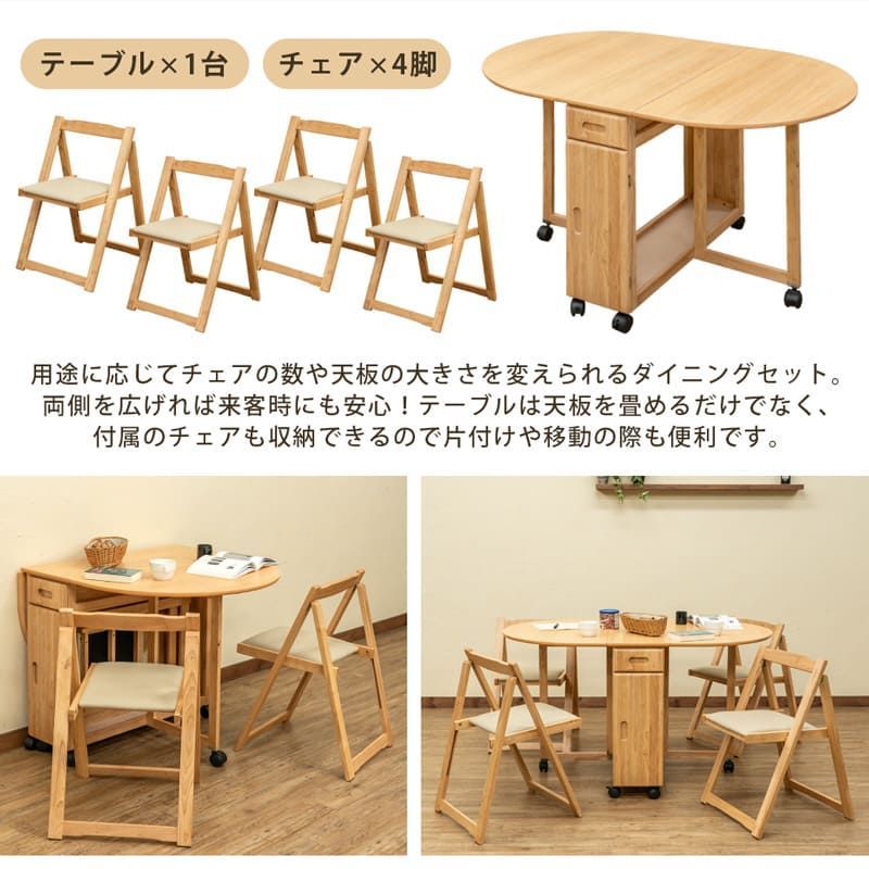 NEW　バタフライダイニング5点セット　ナチュラル NEW バタフライダイニング5点セット BH-135-NA ナチュラル