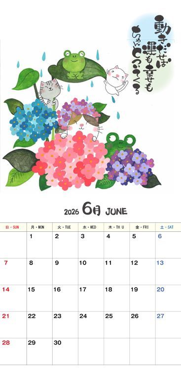 のほほんカレンダーインバウンド対応