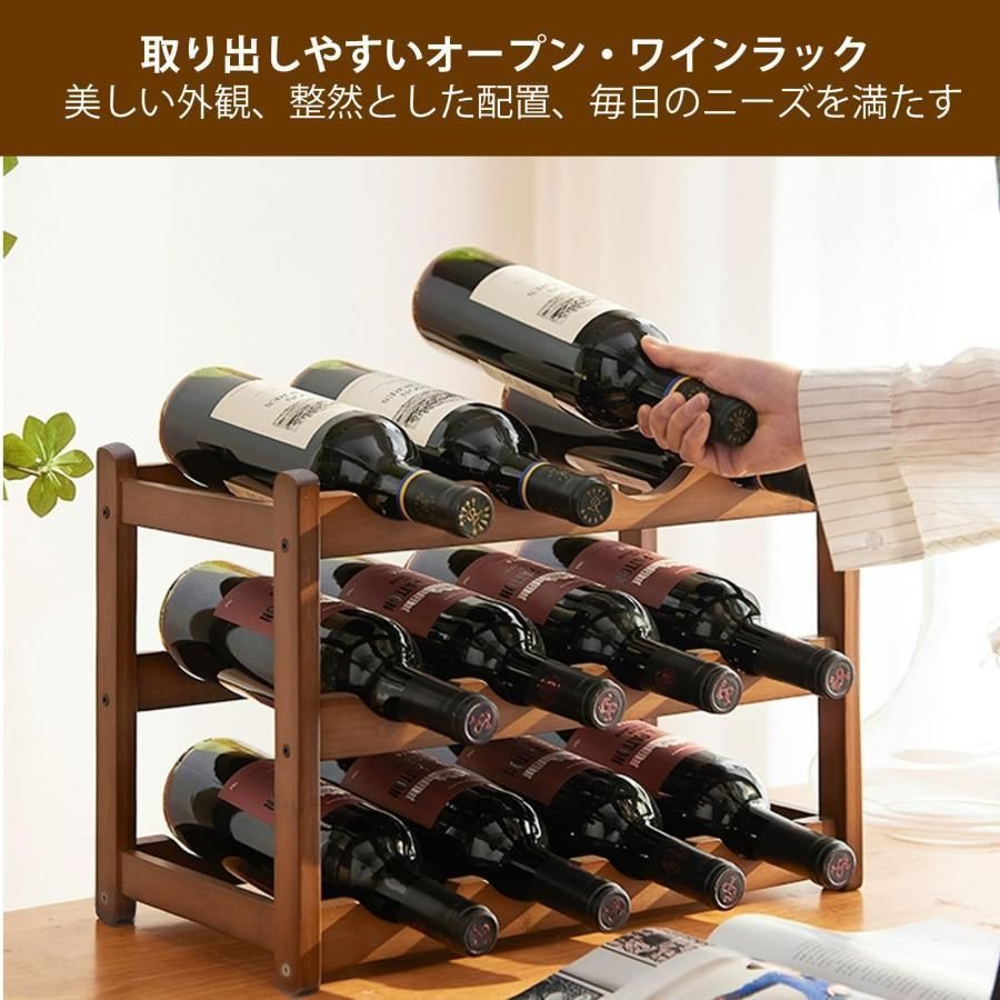 竹製ワインラック 12本用 積み重ね式 【公式通販】