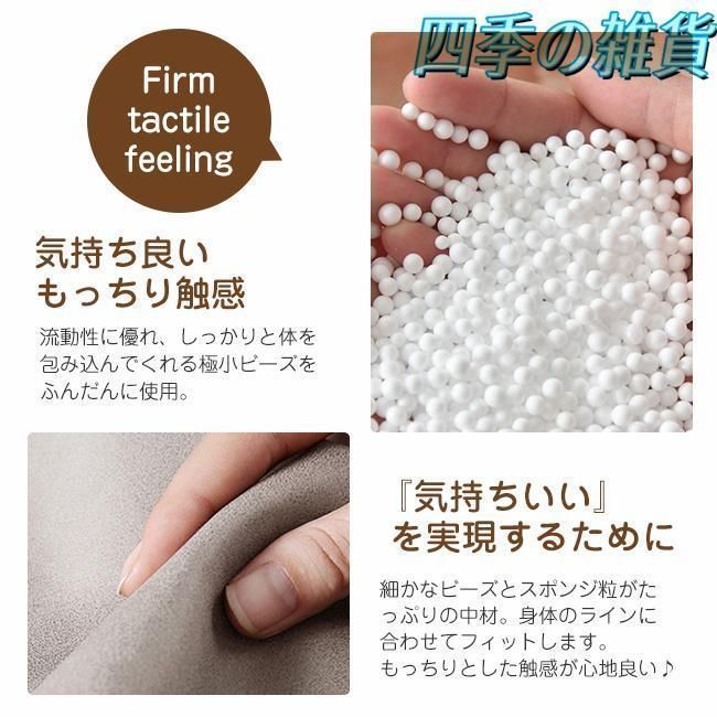 ビーズクッション 背もたれ