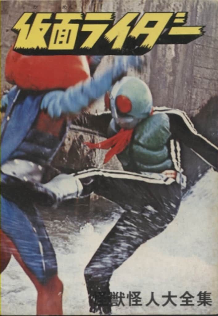 値下げ❗️超貴重❗️原色怪人大百科　仮面ライダー/超人バロム・1 値下げ❗️超貴重❗️原色怪人大百科 仮面ライダー/超人バロム