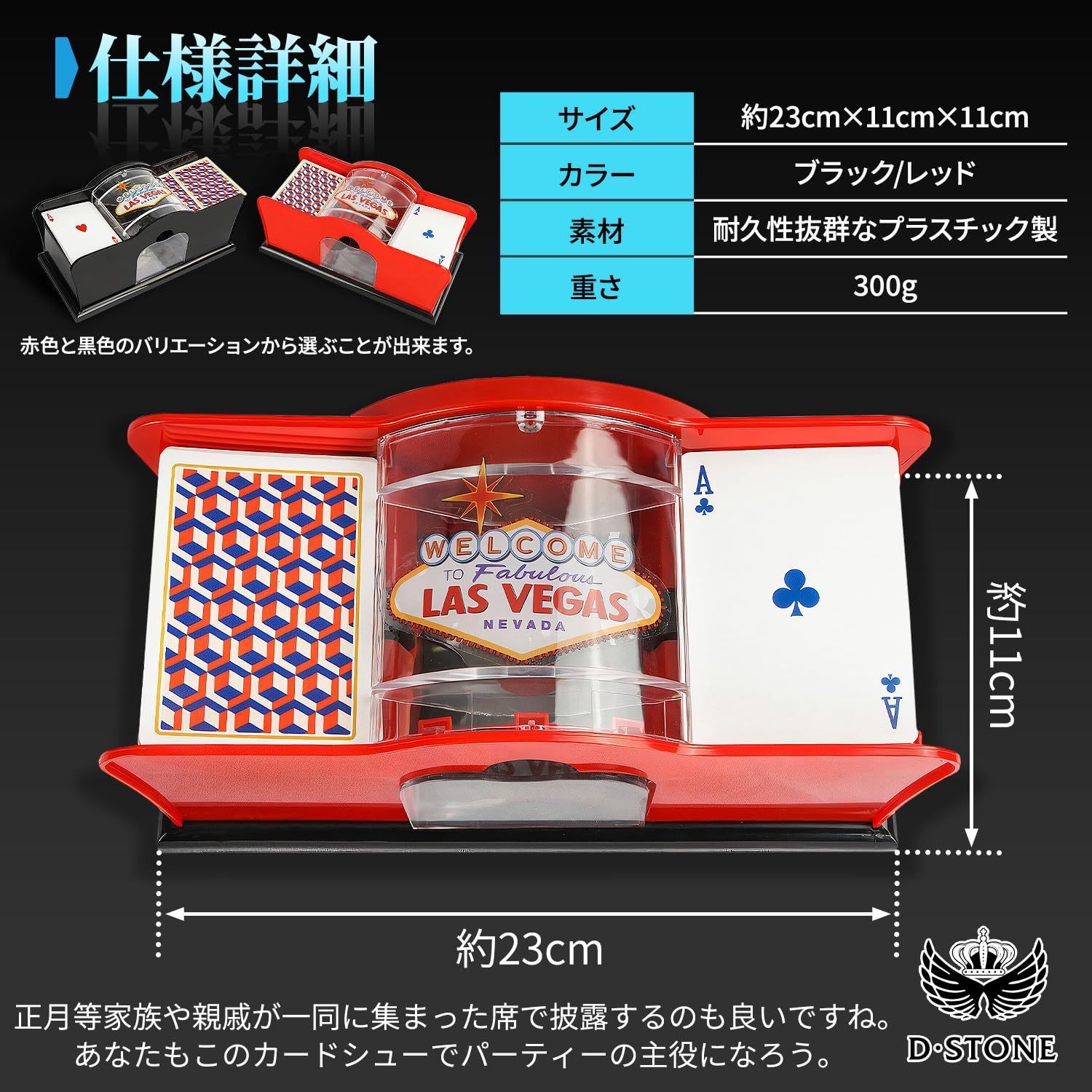 特価商品】トランプ カード シャッフル機 【電池不要】カード