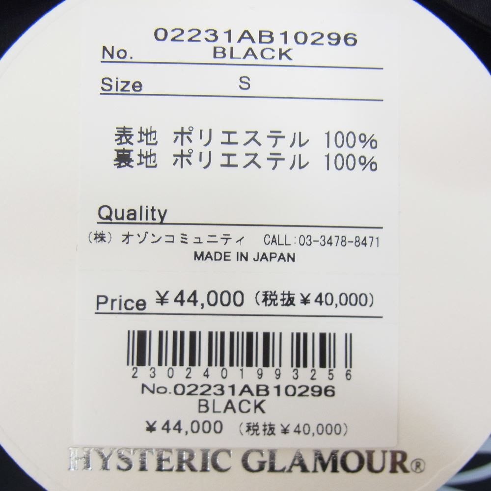 HYSTERIC GLAMOUR ヒステリックグラマー 23SS 02231AB10 RICHARD KERN