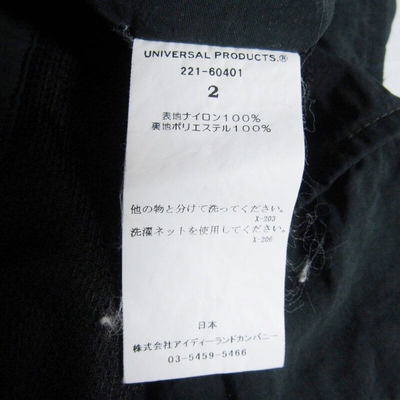 NYLON SHELL